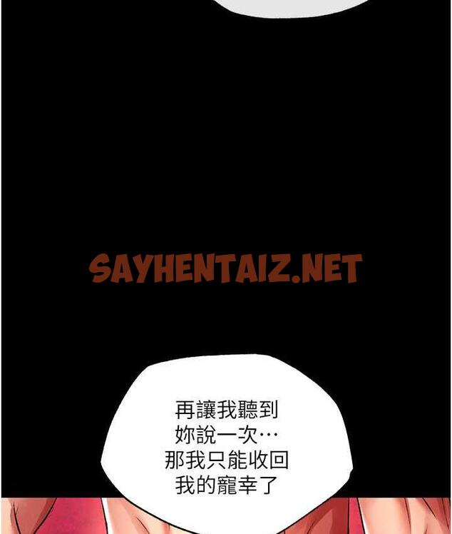 查看漫画色鵰英雄傳：一捅天下 - 第34話-淪為洩慾工具的溫嘉呂 - sayhentaiz.net中的1697378图片