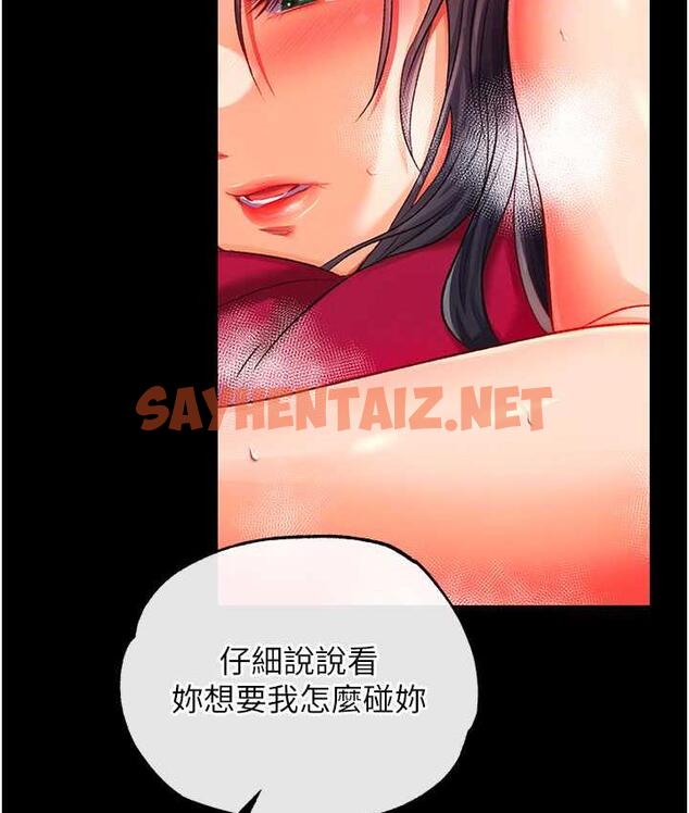 查看漫画色鵰英雄傳：一捅天下 - 第34話-淪為洩慾工具的溫嘉呂 - sayhentaiz.net中的1697384图片