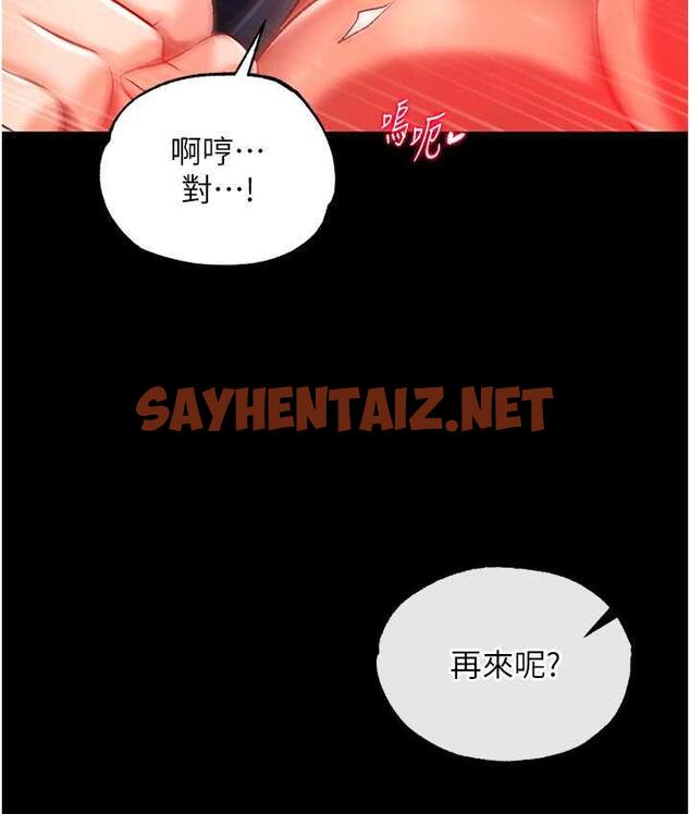 查看漫画色鵰英雄傳：一捅天下 - 第34話-淪為洩慾工具的溫嘉呂 - sayhentaiz.net中的1697391图片