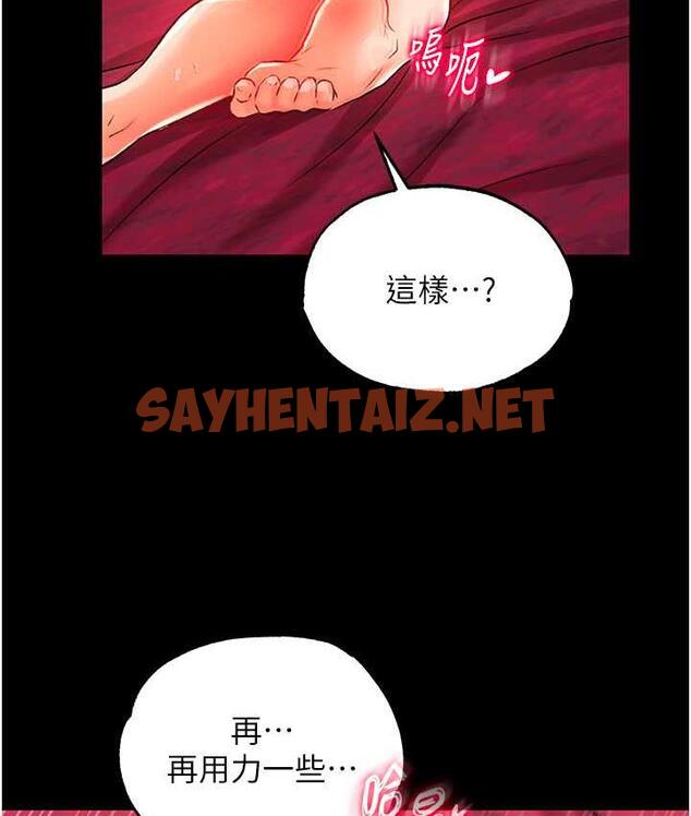 查看漫画色鵰英雄傳：一捅天下 - 第34話-淪為洩慾工具的溫嘉呂 - sayhentaiz.net中的1697393图片