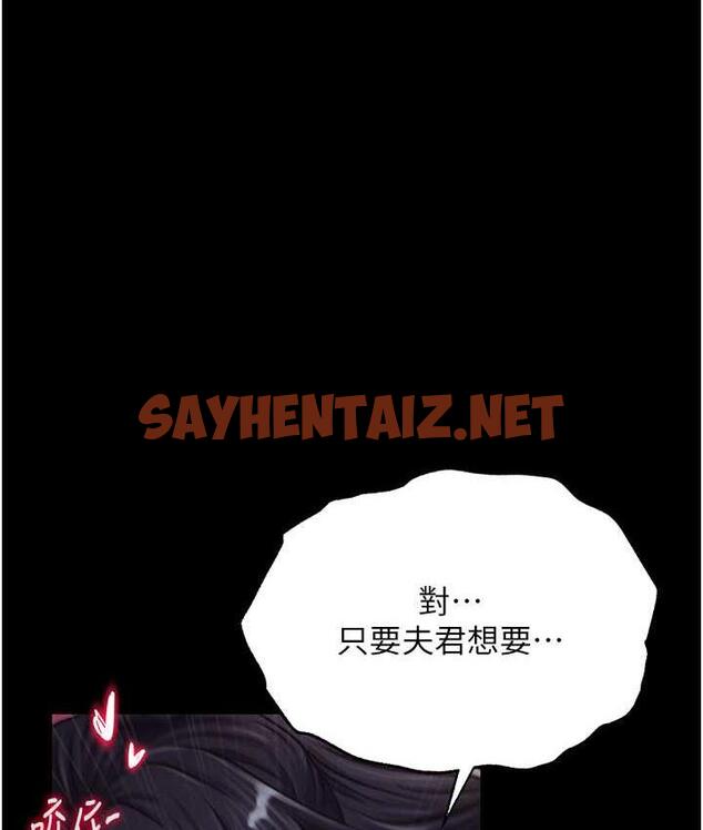 查看漫画色鵰英雄傳：一捅天下 - 第35話-唐書允的暗示 - sayhentaiz.net中的1722326图片