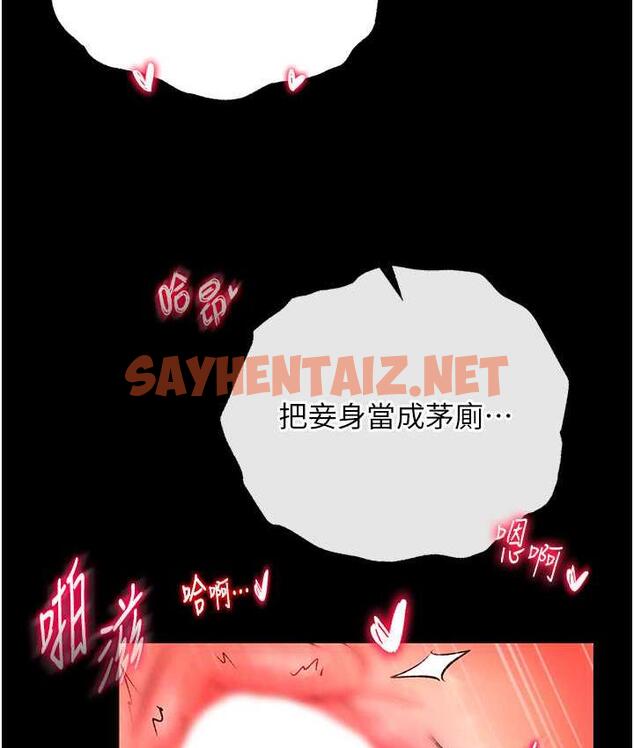 查看漫画色鵰英雄傳：一捅天下 - 第35話-唐書允的暗示 - sayhentaiz.net中的1722328图片