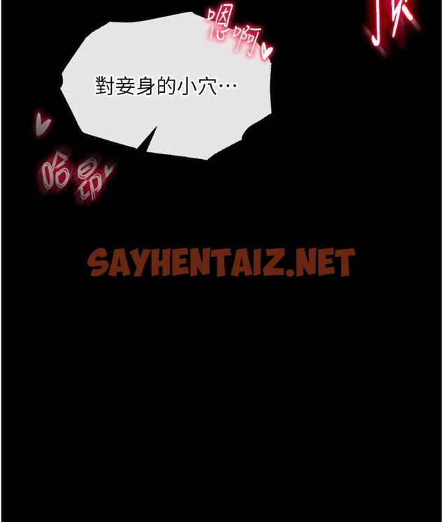 查看漫画色鵰英雄傳：一捅天下 - 第35話-唐書允的暗示 - sayhentaiz.net中的1722330图片