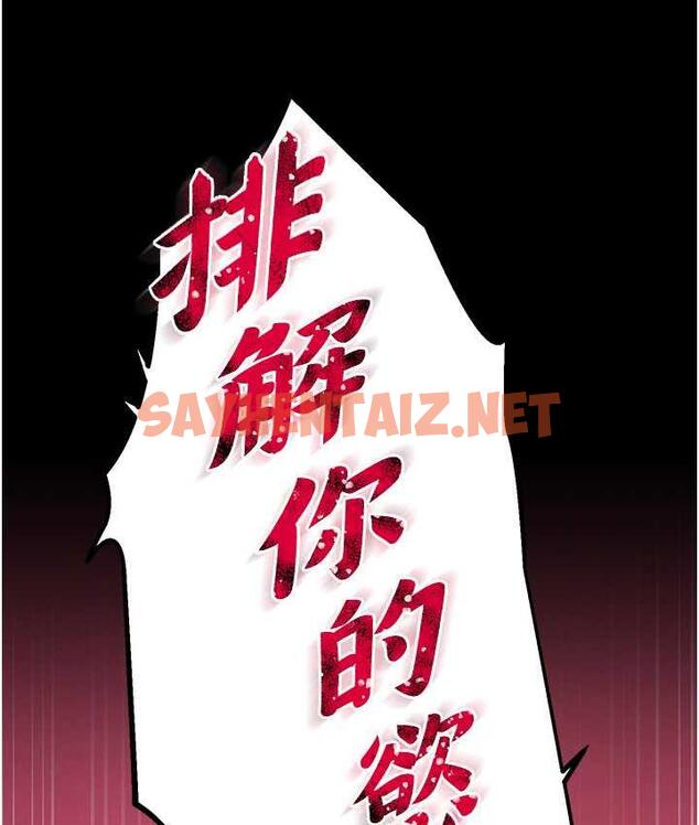 查看漫画色鵰英雄傳：一捅天下 - 第35話-唐書允的暗示 - sayhentaiz.net中的1722331图片