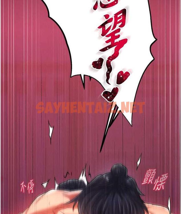 查看漫画色鵰英雄傳：一捅天下 - 第35話-唐書允的暗示 - sayhentaiz.net中的1722332图片