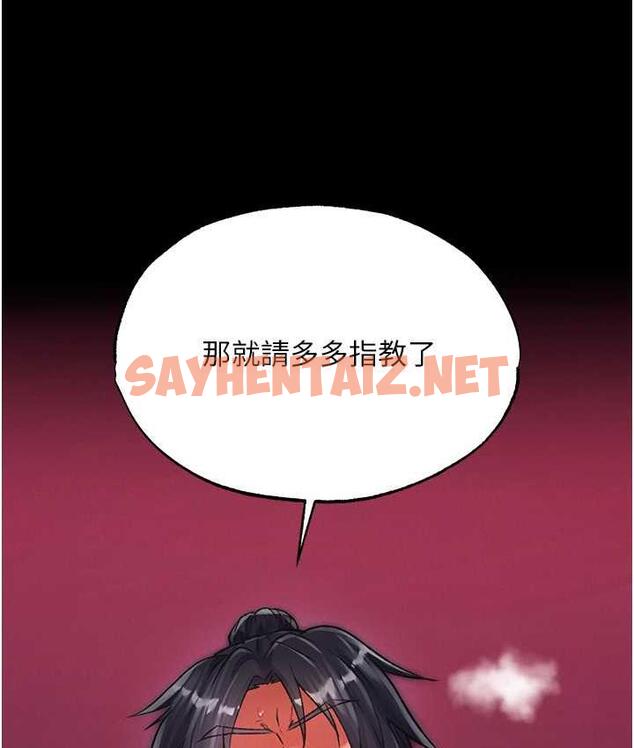 查看漫画色鵰英雄傳：一捅天下 - 第35話-唐書允的暗示 - sayhentaiz.net中的1722335图片