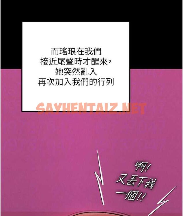 查看漫画色鵰英雄傳：一捅天下 - 第35話-唐書允的暗示 - sayhentaiz.net中的1722343图片