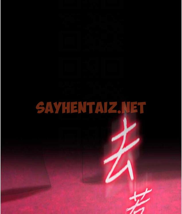 查看漫画色鵰英雄傳：一捅天下 - 第35話-唐書允的暗示 - sayhentaiz.net中的1722366图片