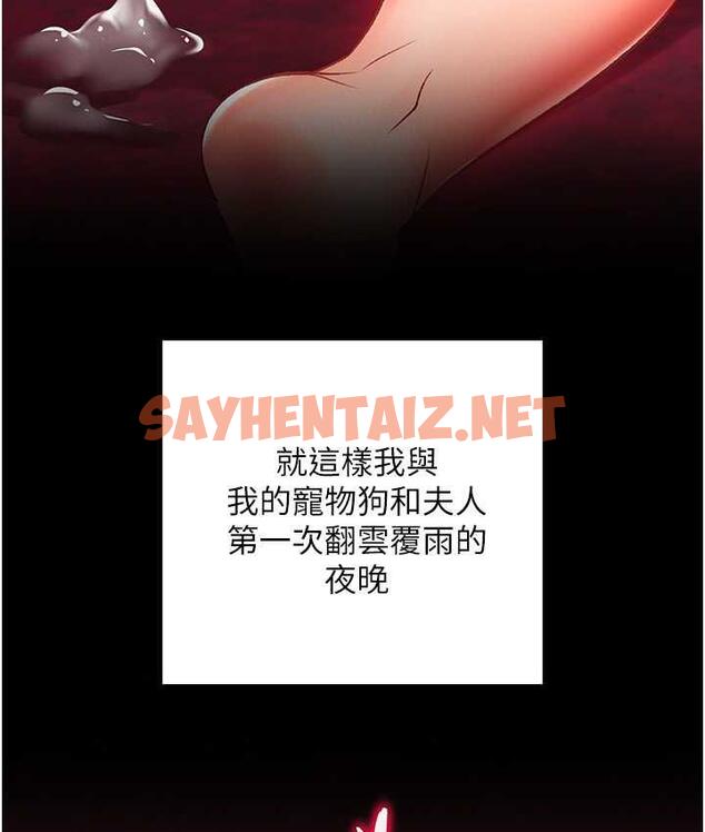 查看漫画色鵰英雄傳：一捅天下 - 第35話-唐書允的暗示 - sayhentaiz.net中的1722372图片