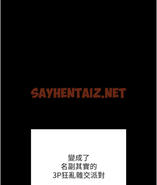 查看漫画色鵰英雄傳：一捅天下 - 第35話-唐書允的暗示 - sayhentaiz.net中的1722374图片