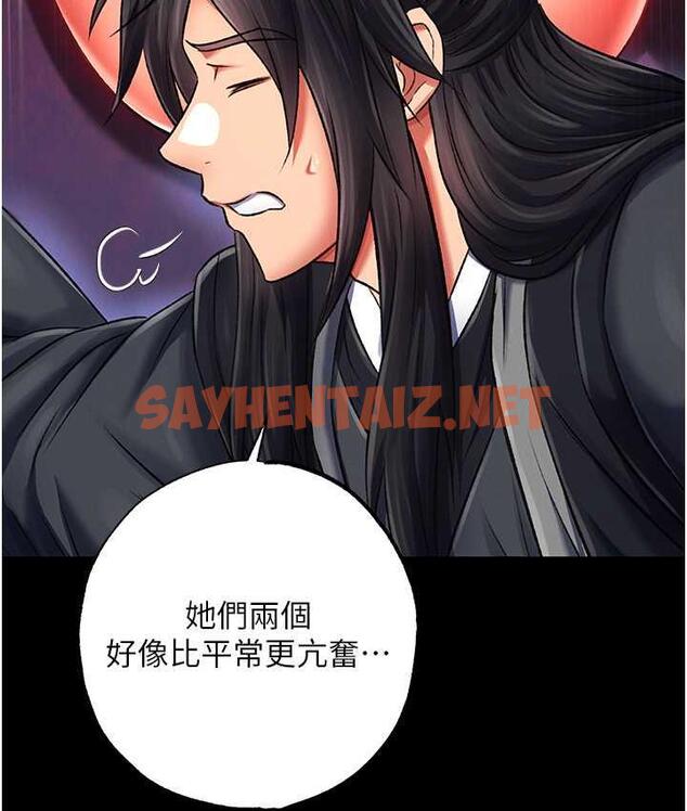 查看漫画色鵰英雄傳：一捅天下 - 第35話-唐書允的暗示 - sayhentaiz.net中的1722383图片