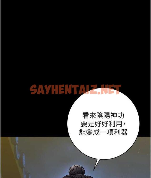 查看漫画色鵰英雄傳：一捅天下 - 第35話-唐書允的暗示 - sayhentaiz.net中的1722384图片