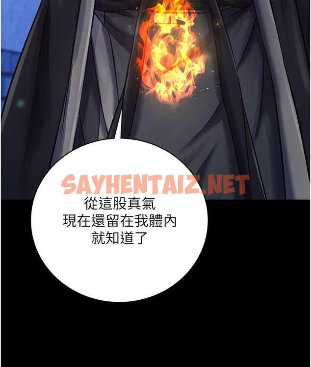 查看漫画色鵰英雄傳：一捅天下 - 第35話-唐書允的暗示 - sayhentaiz.net中的1722386图片