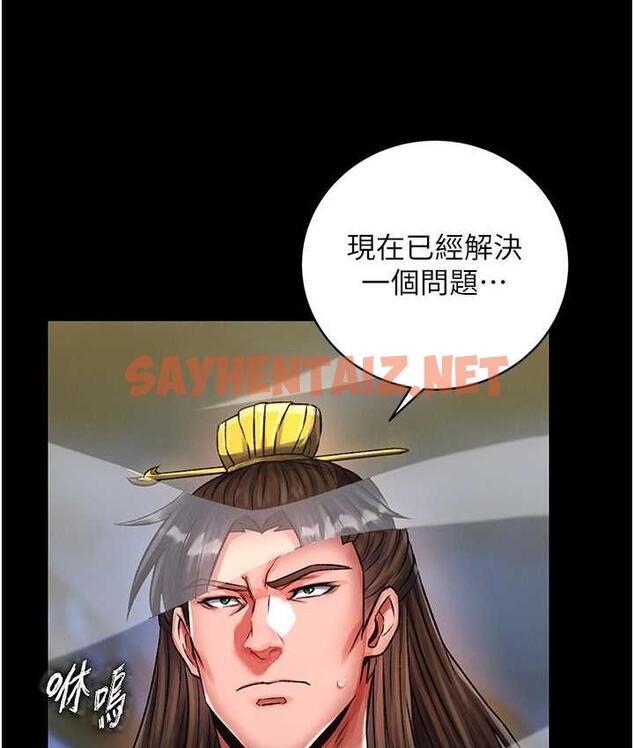 查看漫画色鵰英雄傳：一捅天下 - 第35話-唐書允的暗示 - sayhentaiz.net中的1722387图片