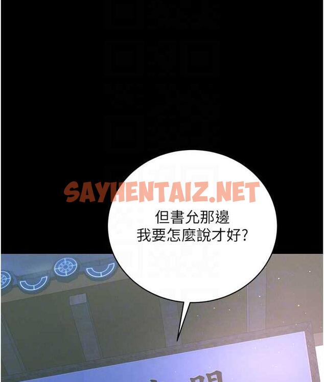 查看漫画色鵰英雄傳：一捅天下 - 第35話-唐書允的暗示 - sayhentaiz.net中的1722389图片