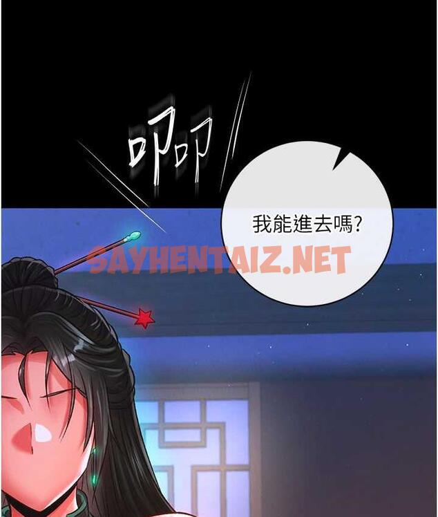 查看漫画色鵰英雄傳：一捅天下 - 第35話-唐書允的暗示 - sayhentaiz.net中的1722392图片