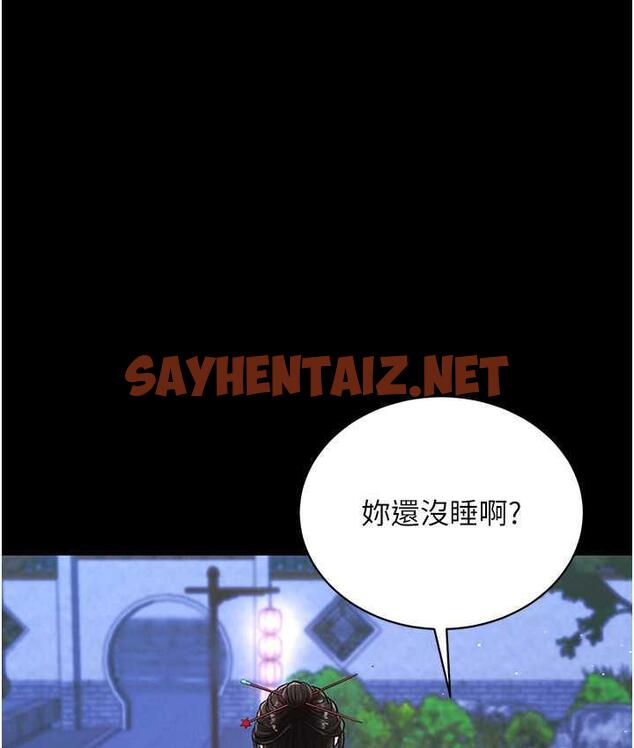 查看漫画色鵰英雄傳：一捅天下 - 第35話-唐書允的暗示 - sayhentaiz.net中的1722394图片