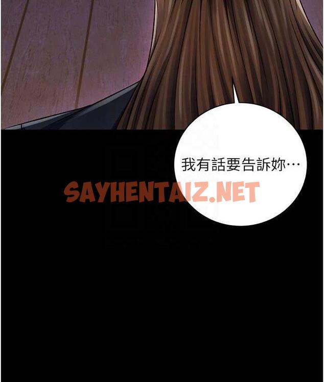 查看漫画色鵰英雄傳：一捅天下 - 第35話-唐書允的暗示 - sayhentaiz.net中的1722396图片