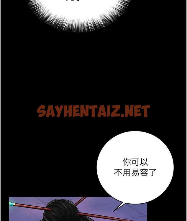 查看漫画色鵰英雄傳：一捅天下 - 第35話-唐書允的暗示 - sayhentaiz.net中的1722399图片