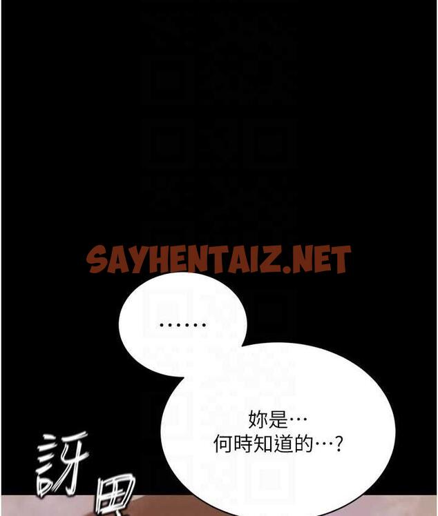 查看漫画色鵰英雄傳：一捅天下 - 第35話-唐書允的暗示 - sayhentaiz.net中的1722401图片