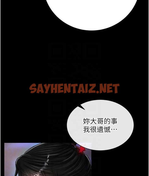 查看漫画色鵰英雄傳：一捅天下 - 第35話-唐書允的暗示 - sayhentaiz.net中的1722406图片