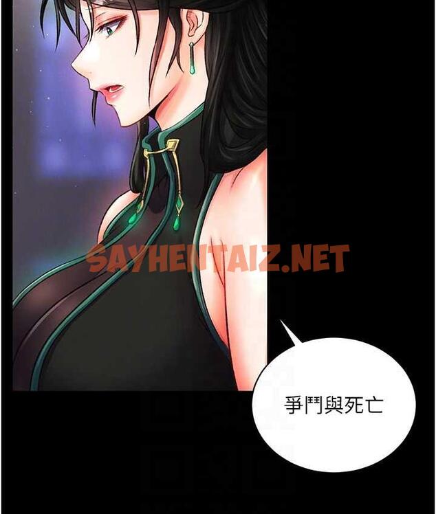 查看漫画色鵰英雄傳：一捅天下 - 第35話-唐書允的暗示 - sayhentaiz.net中的1722407图片