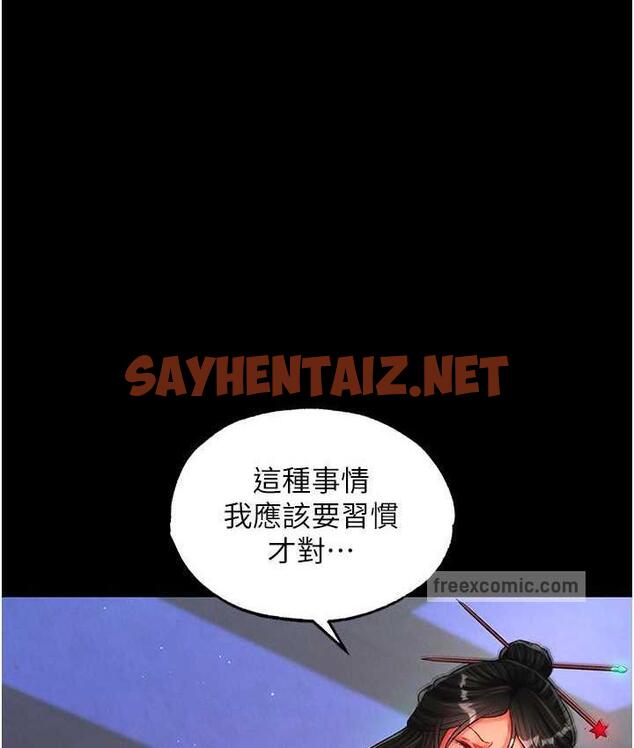 查看漫画色鵰英雄傳：一捅天下 - 第35話-唐書允的暗示 - sayhentaiz.net中的1722409图片