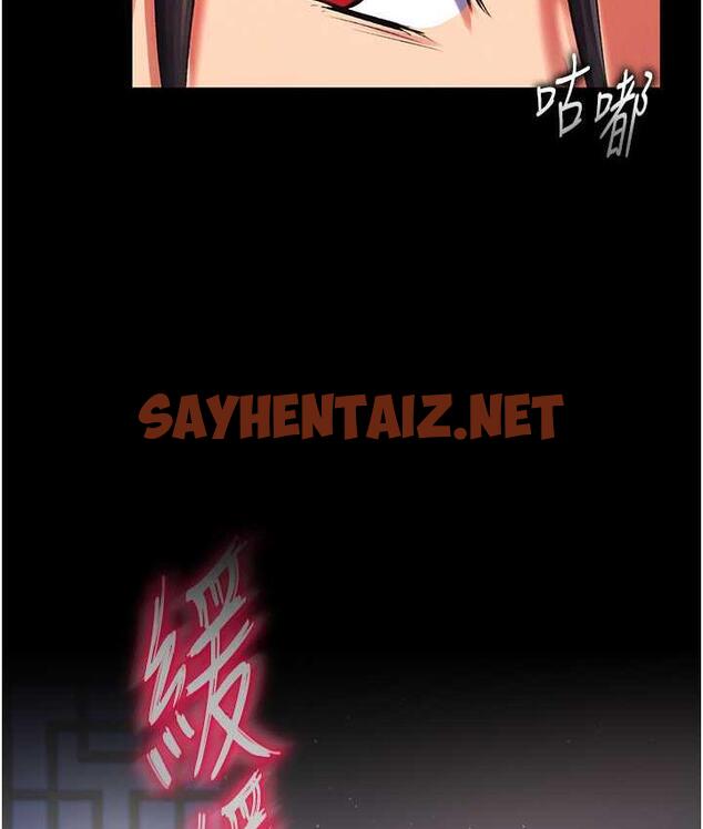 查看漫画色鵰英雄傳：一捅天下 - 第35話-唐書允的暗示 - sayhentaiz.net中的1722424图片