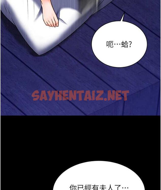 查看漫画色鵰英雄傳：一捅天下 - 第35話-唐書允的暗示 - sayhentaiz.net中的1722432图片