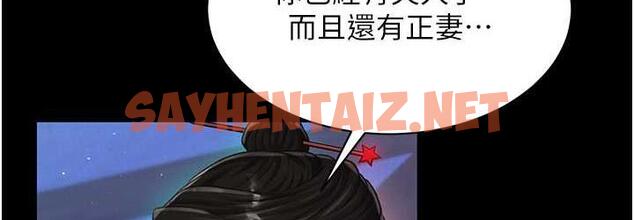 查看漫画色鵰英雄傳：一捅天下 - 第35話-唐書允的暗示 - sayhentaiz.net中的1722433图片