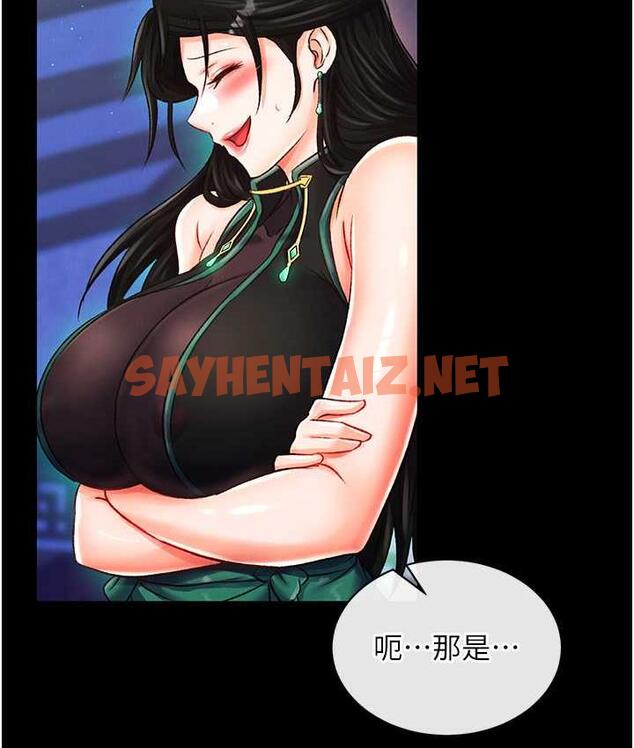 查看漫画色鵰英雄傳：一捅天下 - 第35話-唐書允的暗示 - sayhentaiz.net中的1722434图片