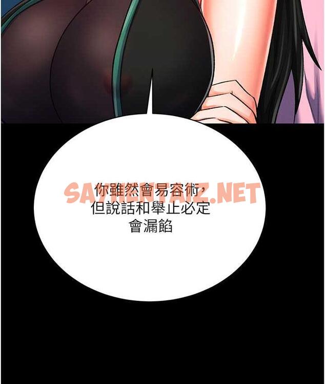 查看漫画色鵰英雄傳：一捅天下 - 第35話-唐書允的暗示 - sayhentaiz.net中的1722439图片