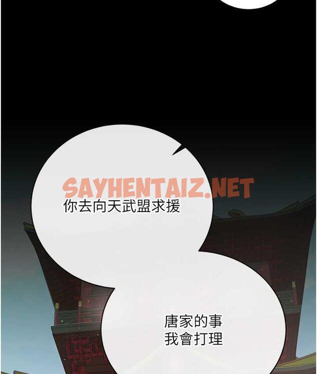 查看漫画色鵰英雄傳：一捅天下 - 第35話-唐書允的暗示 - sayhentaiz.net中的1722442图片