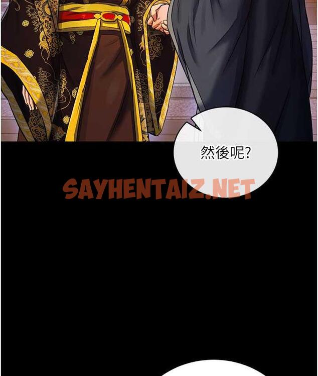 查看漫画色鵰英雄傳：一捅天下 - 第35話-唐書允的暗示 - sayhentaiz.net中的1722444图片