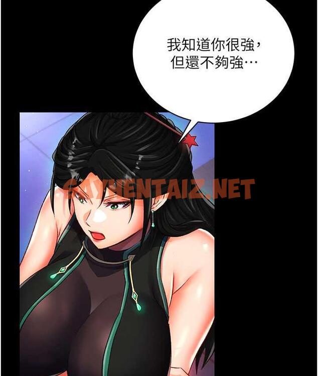 查看漫画色鵰英雄傳：一捅天下 - 第35話-唐書允的暗示 - sayhentaiz.net中的1722445图片