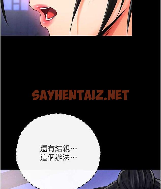 查看漫画色鵰英雄傳：一捅天下 - 第35話-唐書允的暗示 - sayhentaiz.net中的1722449图片