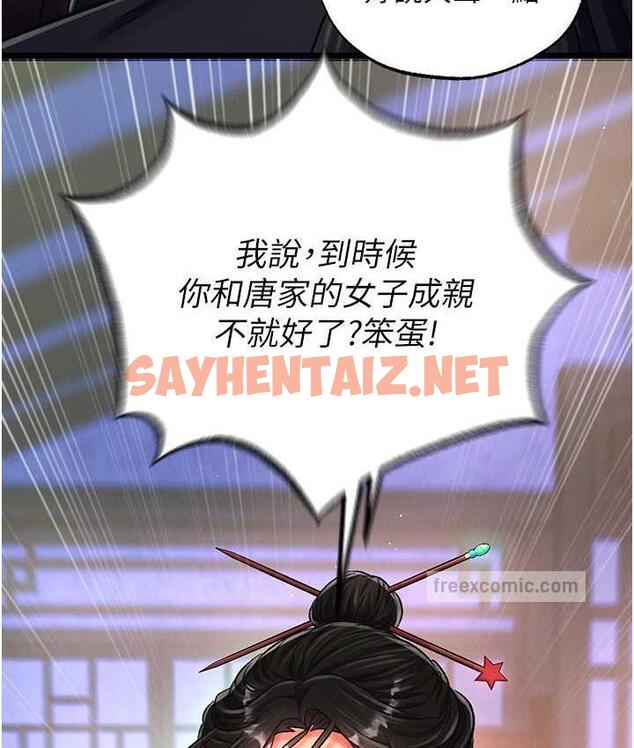 查看漫画色鵰英雄傳：一捅天下 - 第35話-唐書允的暗示 - sayhentaiz.net中的1722451图片