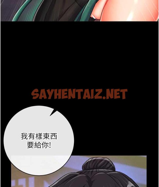 查看漫画色鵰英雄傳：一捅天下 - 第35話-唐書允的暗示 - sayhentaiz.net中的1722453图片