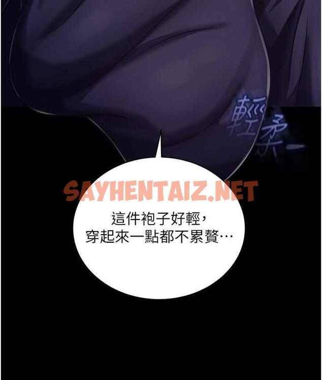 查看漫画色鵰英雄傳：一捅天下 - 第35話-唐書允的暗示 - sayhentaiz.net中的1722460图片