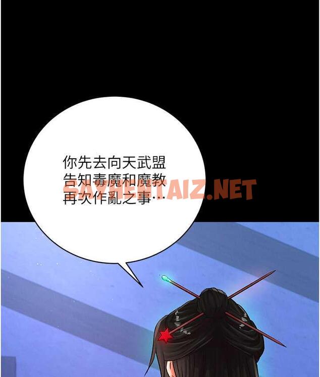 查看漫画色鵰英雄傳：一捅天下 - 第35話-唐書允的暗示 - sayhentaiz.net中的1722461图片