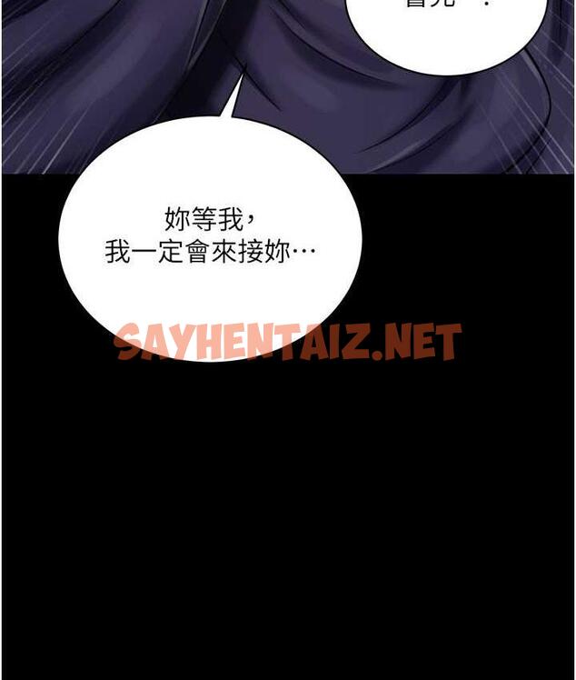 查看漫画色鵰英雄傳：一捅天下 - 第35話-唐書允的暗示 - sayhentaiz.net中的1722466图片