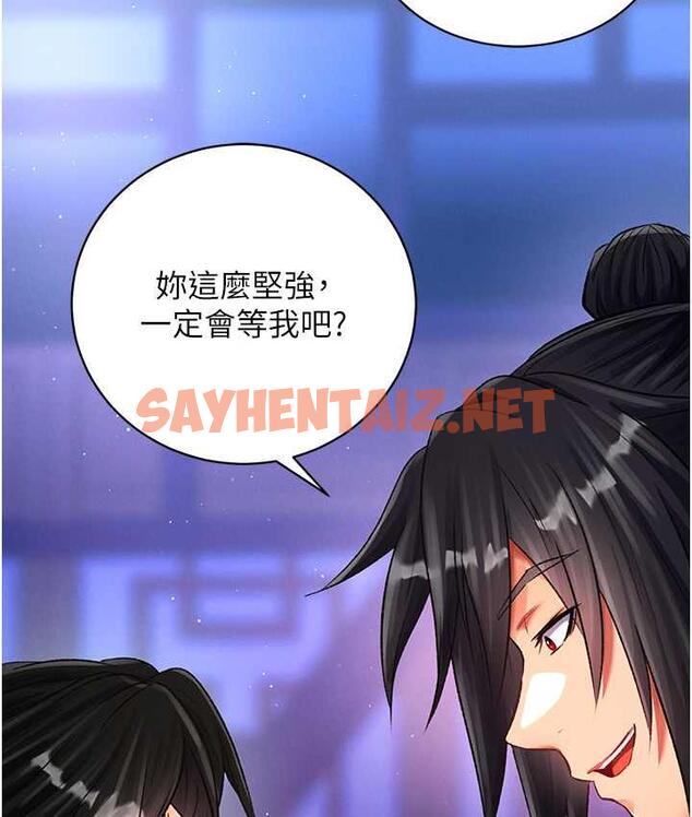 查看漫画色鵰英雄傳：一捅天下 - 第35話-唐書允的暗示 - sayhentaiz.net中的1722468图片