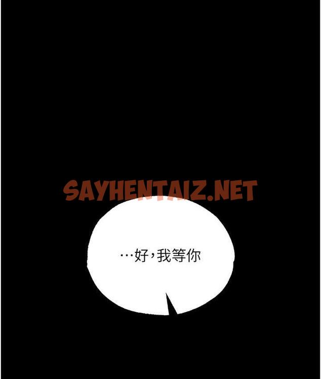 查看漫画色鵰英雄傳：一捅天下 - 第35話-唐書允的暗示 - sayhentaiz.net中的1722471图片