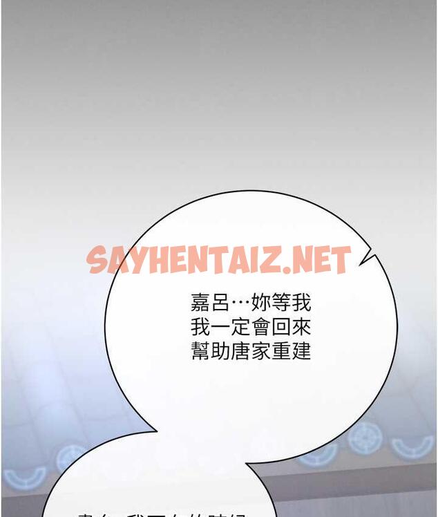 查看漫画色鵰英雄傳：一捅天下 - 第35話-唐書允的暗示 - sayhentaiz.net中的1722474图片