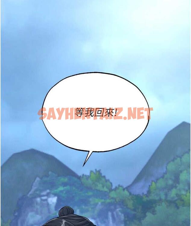 查看漫画色鵰英雄傳：一捅天下 - 第35話-唐書允的暗示 - sayhentaiz.net中的1722479图片