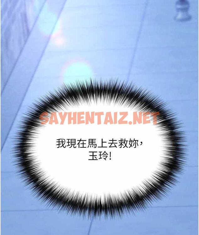 查看漫画色鵰英雄傳：一捅天下 - 第35話-唐書允的暗示 - sayhentaiz.net中的1722484图片