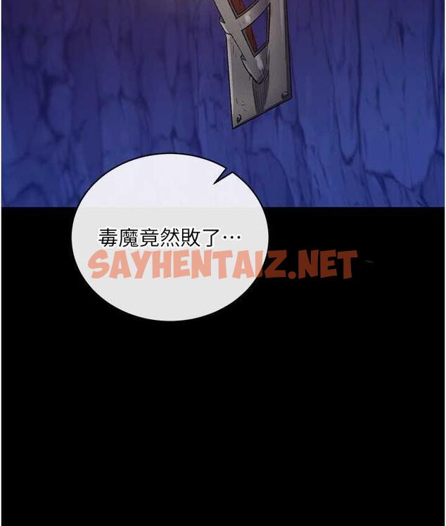 查看漫画色鵰英雄傳：一捅天下 - 第35話-唐書允的暗示 - sayhentaiz.net中的1722489图片