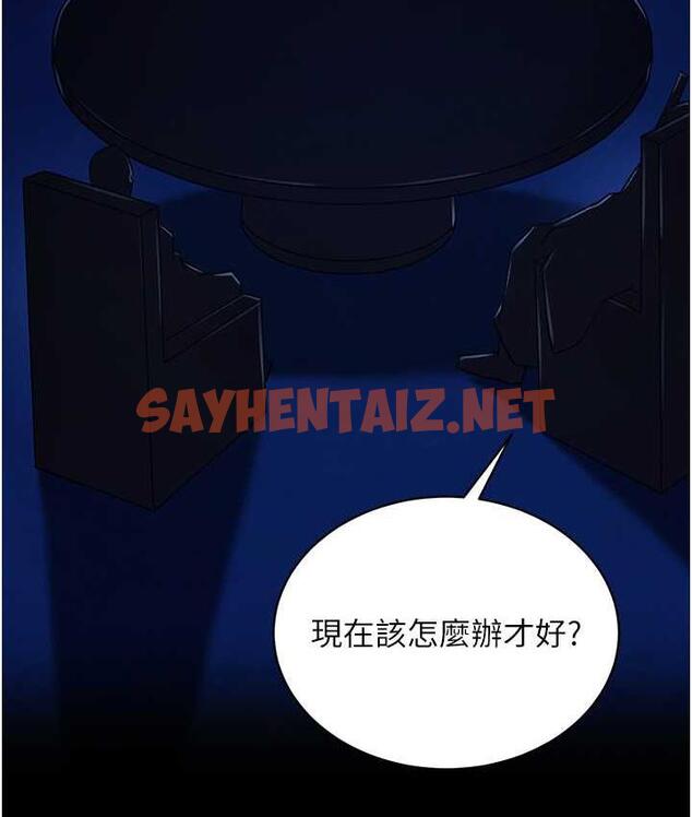 查看漫画色鵰英雄傳：一捅天下 - 第35話-唐書允的暗示 - sayhentaiz.net中的1722491图片