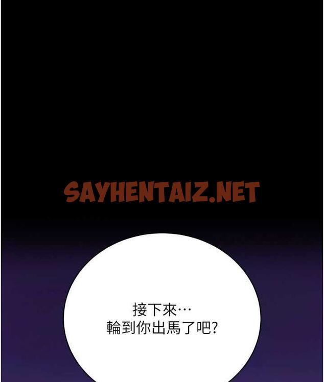 查看漫画色鵰英雄傳：一捅天下 - 第35話-唐書允的暗示 - sayhentaiz.net中的1722492图片