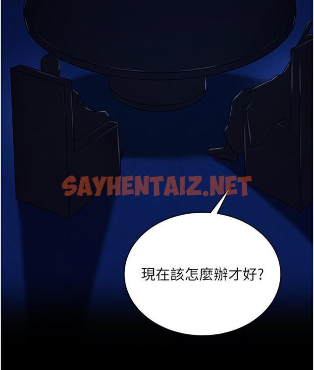 查看漫画色鵰英雄傳：一捅天下 - 第36話-被殘忍蹂躪的母蜘蛛[1] - sayhentaiz.net中的1748118图片